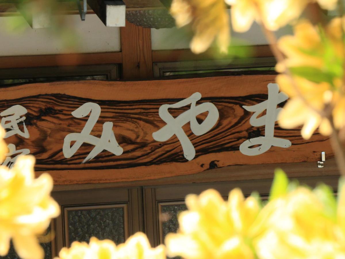 Minshuku Miyama Hotel Nakano  Екстериор снимка